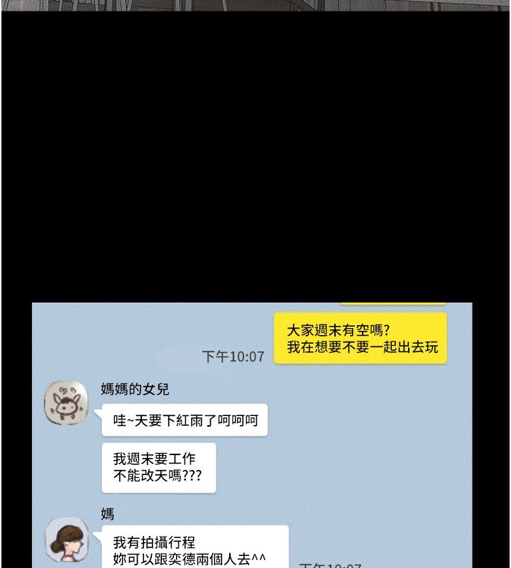 [韩国漫画] 继母与继姐 剧情,熟女人妻#[150P]-4