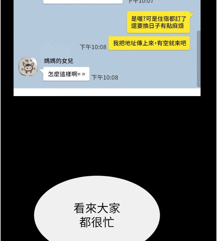 [韩国漫画] 继母与继姐 剧情,熟女人妻#[150P]-5