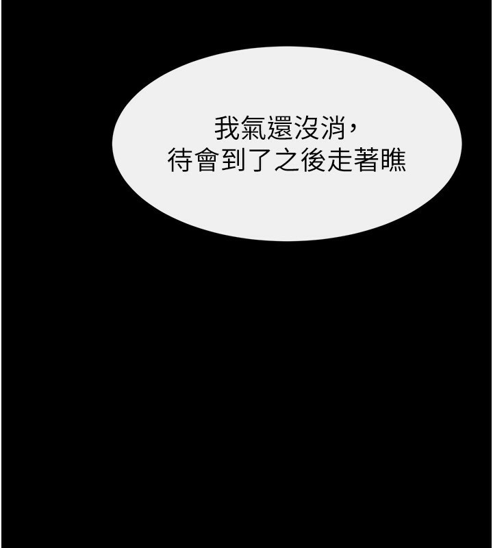 [韩国漫画] 继母与继姐 剧情,熟女人妻#[150P]-60