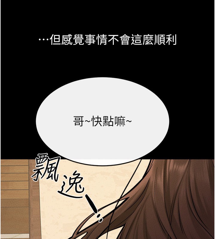 [韩国漫画] 继母与继姐 剧情,熟女人妻#[150P]-76