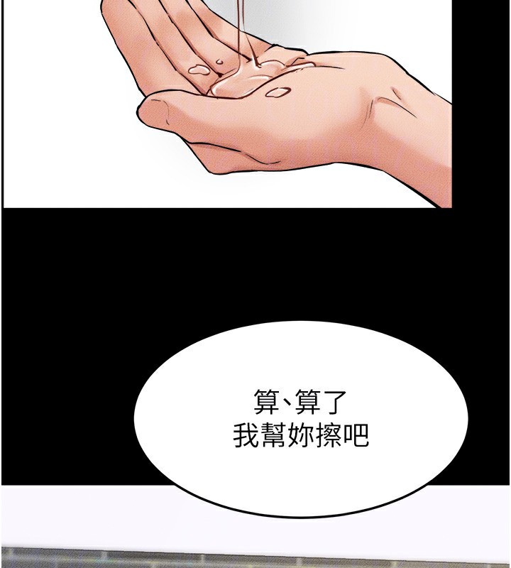 [韩国漫画] 继母与继姐 剧情,熟女人妻#[150P]-91