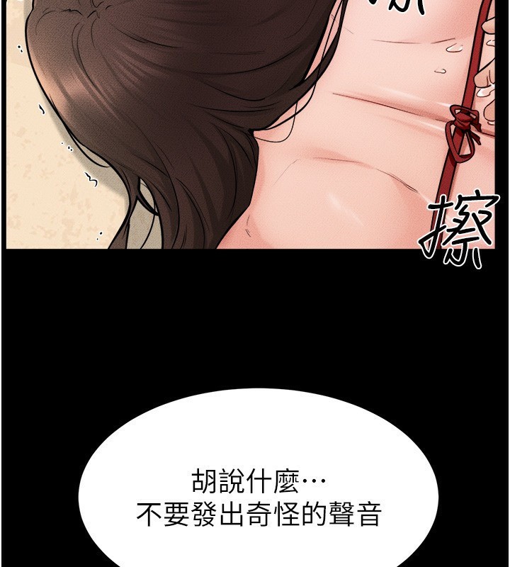 [韩国漫画] 继母与继姐 剧情,熟女人妻#[150P]-97