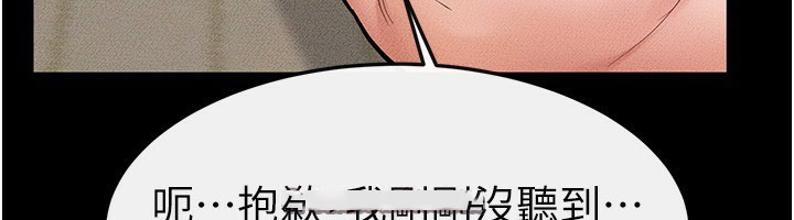 [韩国漫画] 继母与继姐 剧情,熟女人妻#[144P]-102