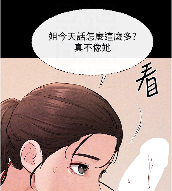 [韩国漫画] 继母与继姐 剧情,熟女人妻#[144P]-109