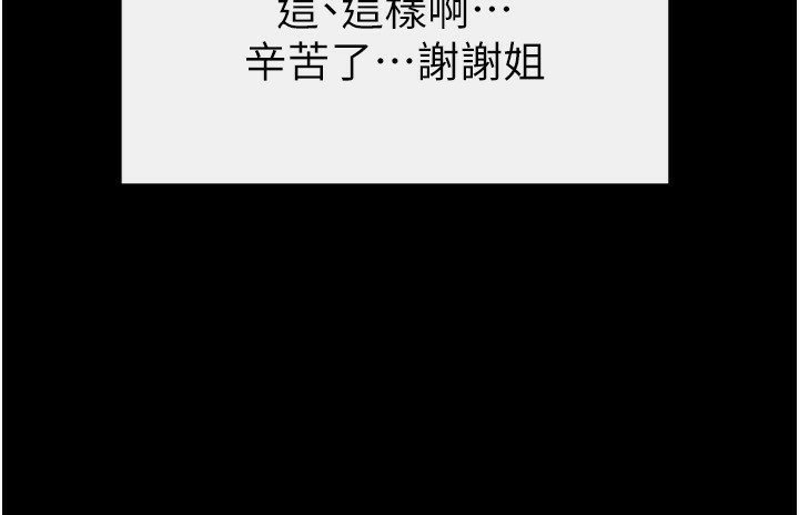 [韩国漫画] 继母与继姐 剧情,熟女人妻#[144P]-43