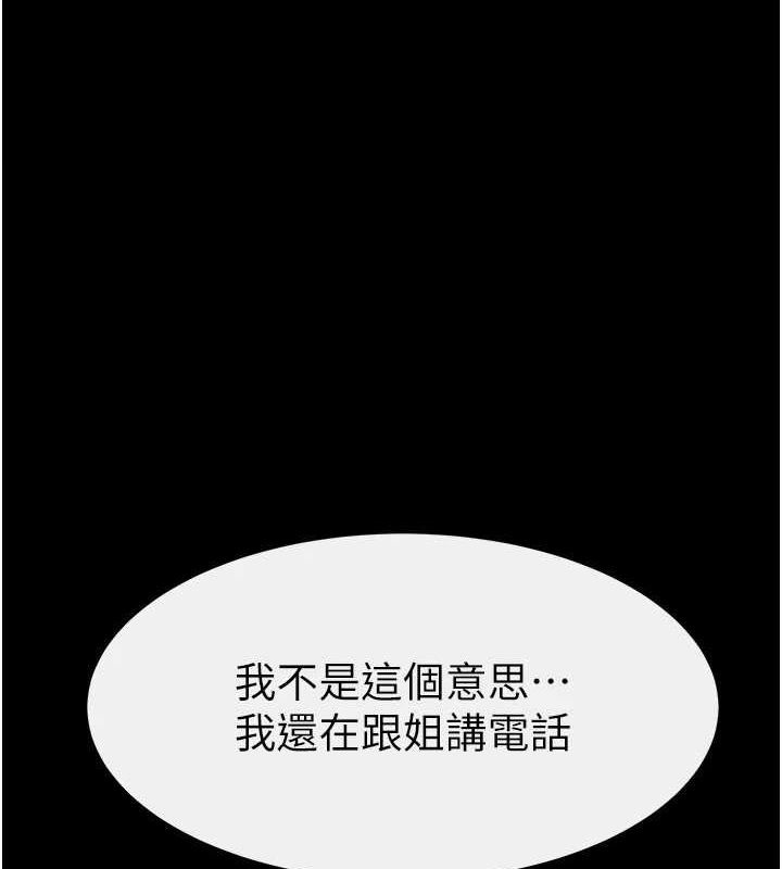 [韩国漫画] 继母与继姐 剧情,熟女人妻#[138P]-1