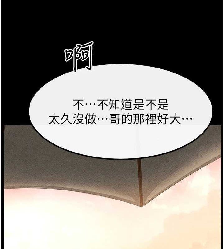 [韩国漫画] 继母与继姐 剧情,熟女人妻#[138P]-10