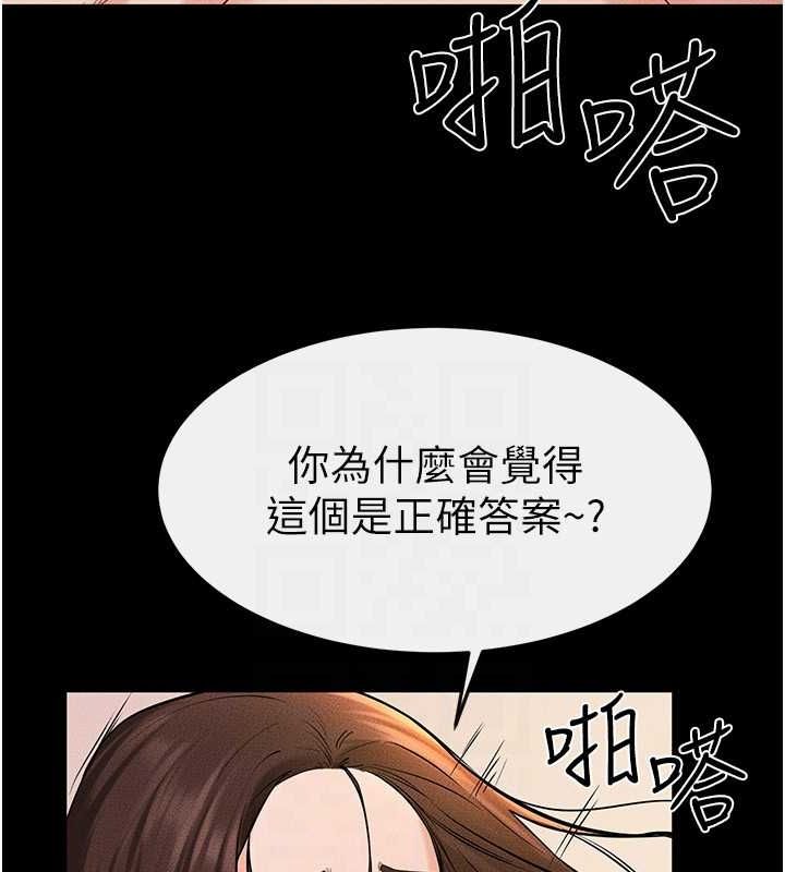[韩国漫画] 继母与继姐 剧情,熟女人妻#[138P]-110