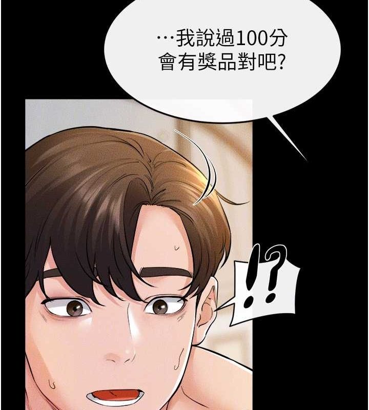 [韩国漫画] 继母与继姐 剧情,熟女人妻#[138P]-133
