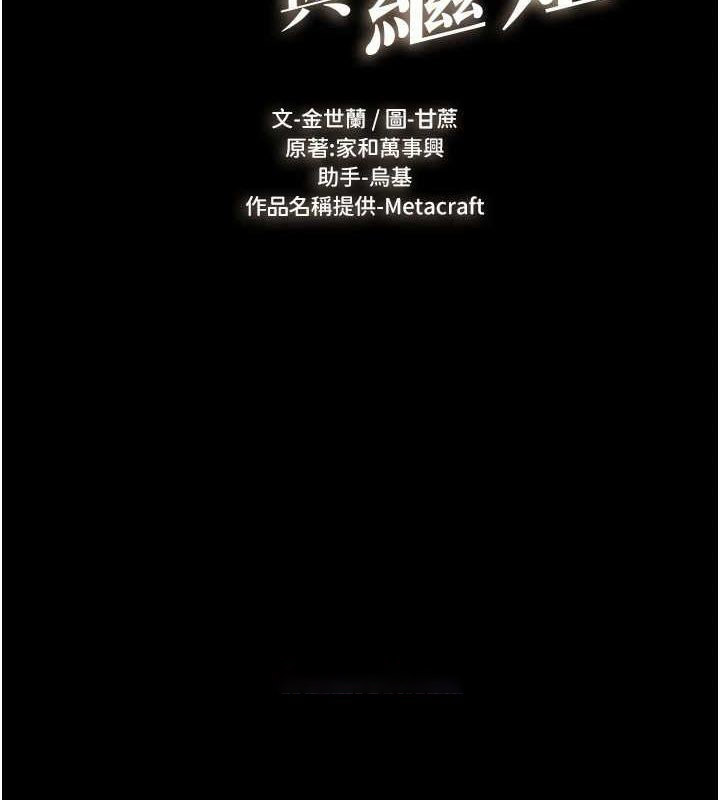 [韩国漫画] 继母与继姐 剧情,熟女人妻#[138P]-16