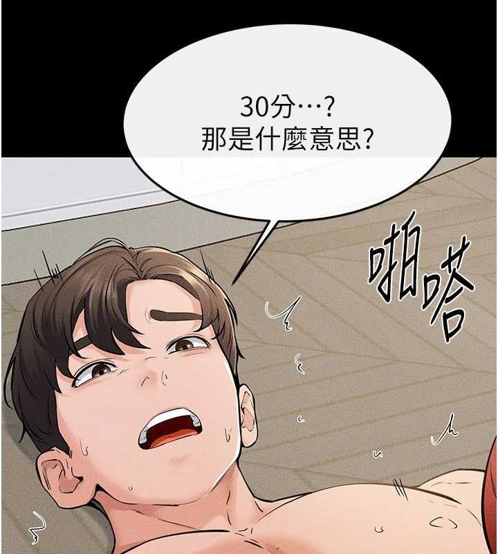[韩国漫画] 继母与继姐 剧情,熟女人妻#[138P]-31