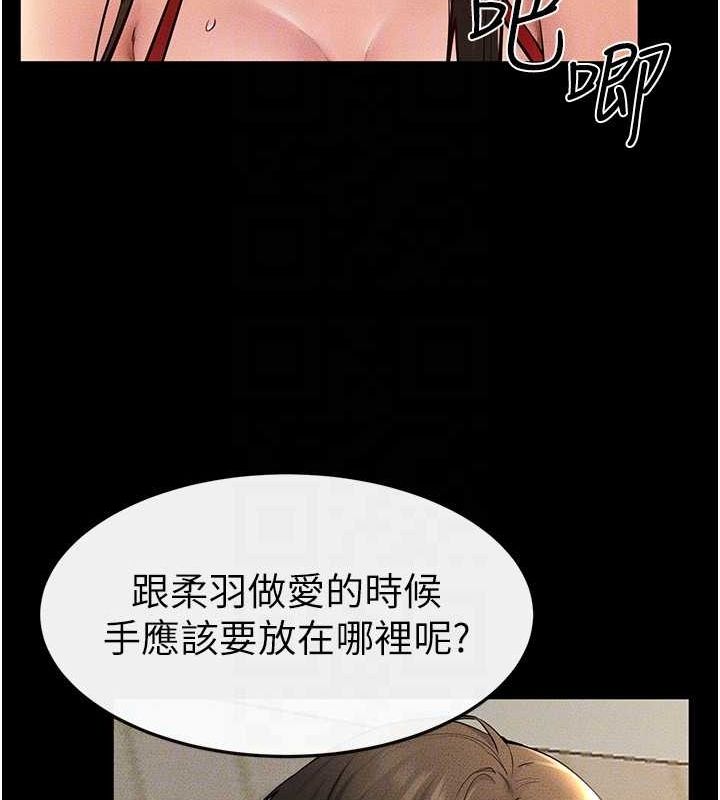 [韩国漫画] 继母与继姐 剧情,熟女人妻#[138P]-59