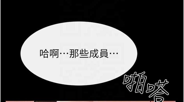 [韩国漫画] 继母与继姐 剧情,熟女人妻#[138P]-76