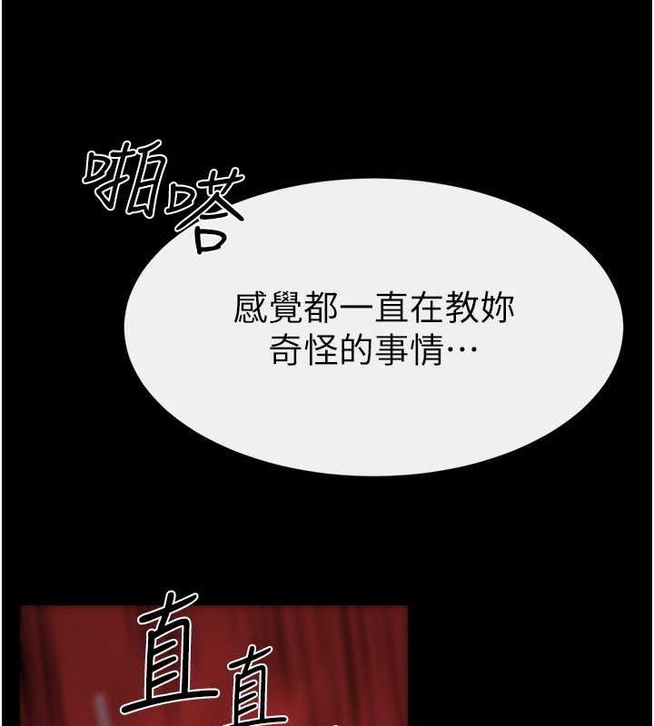 [韩国漫画] 继母与继姐 剧情,熟女人妻#[138P]-78