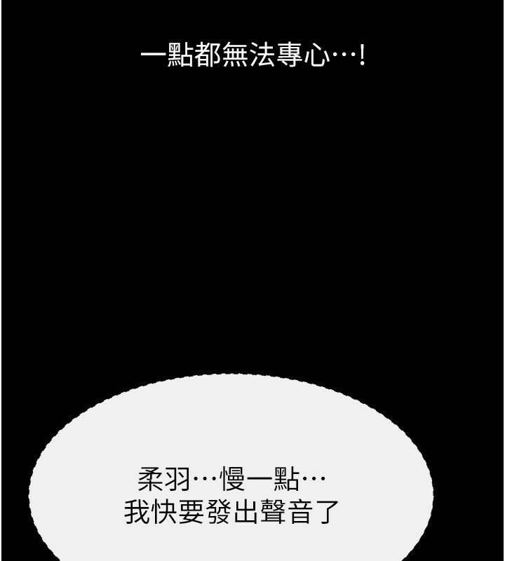 [韩国漫画] 继母与继姐 剧情,熟女人妻#[144P]-98