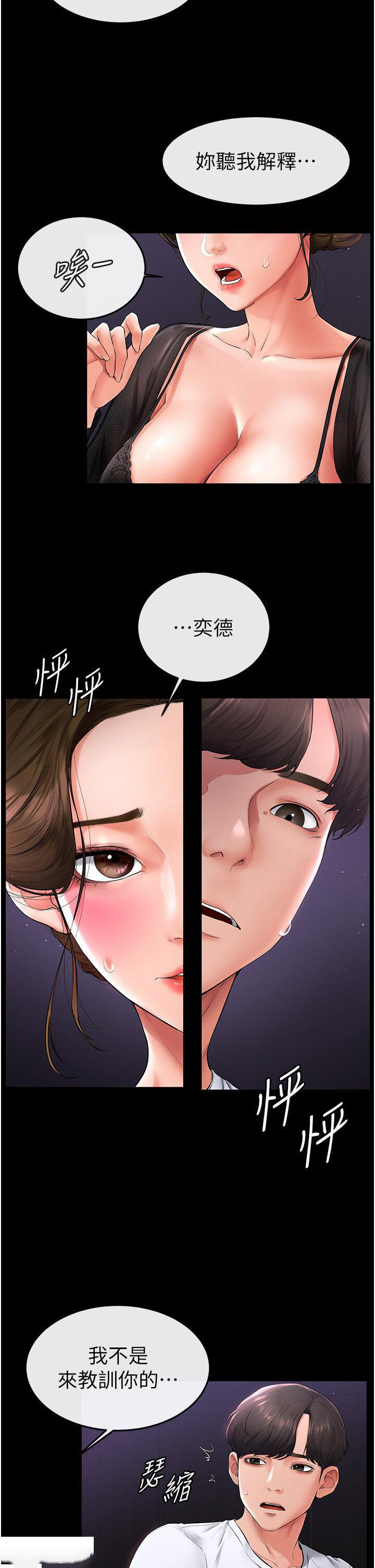 [韩国漫画] 继母与继姐 剧情,熟女人妻#[43P]-13