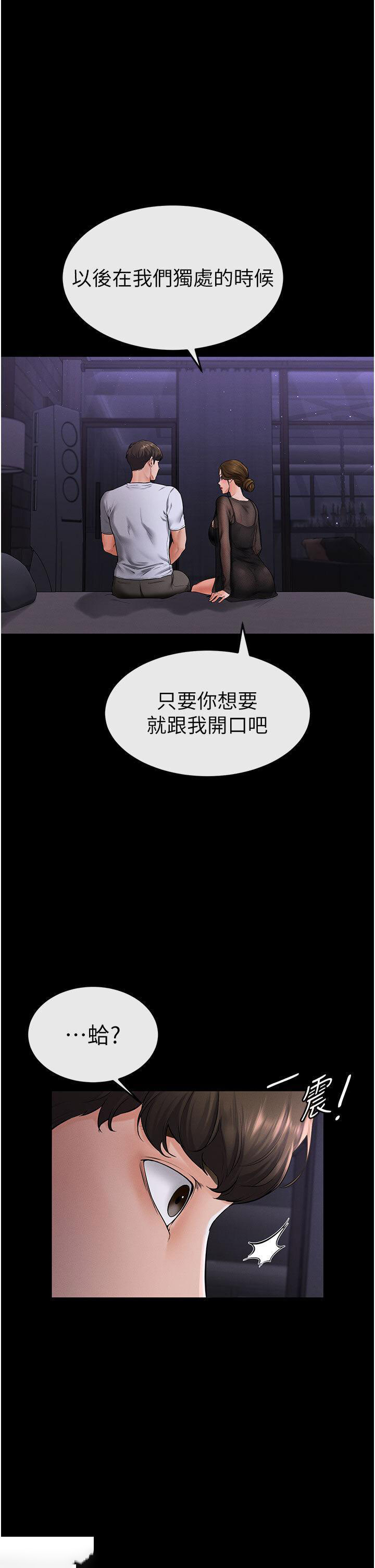 [韩国漫画] 继母与继姐 剧情,熟女人妻#[43P]-20