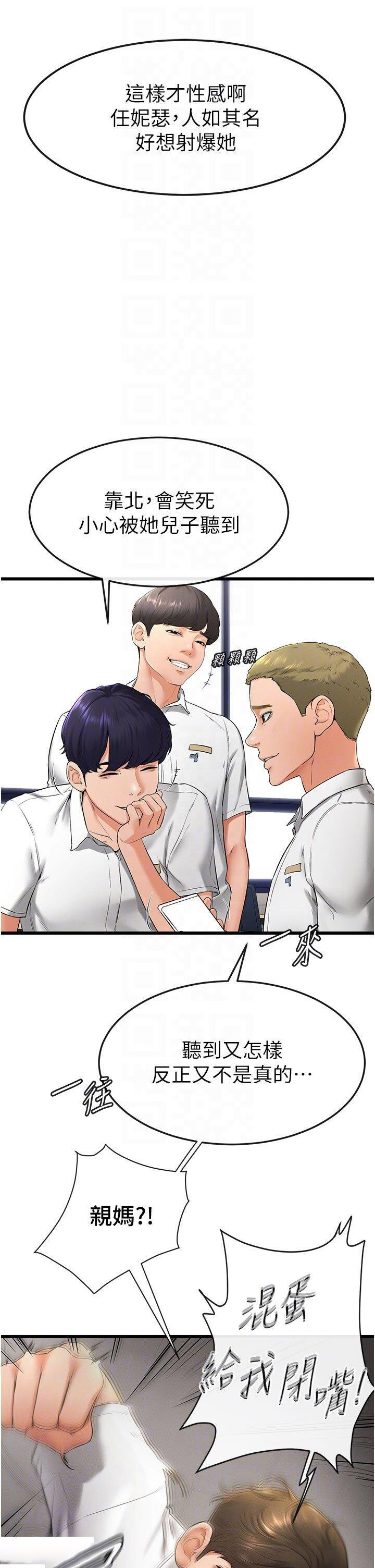 [韩国漫画] 继母与继姐 剧情,熟女人妻#[43P]-24