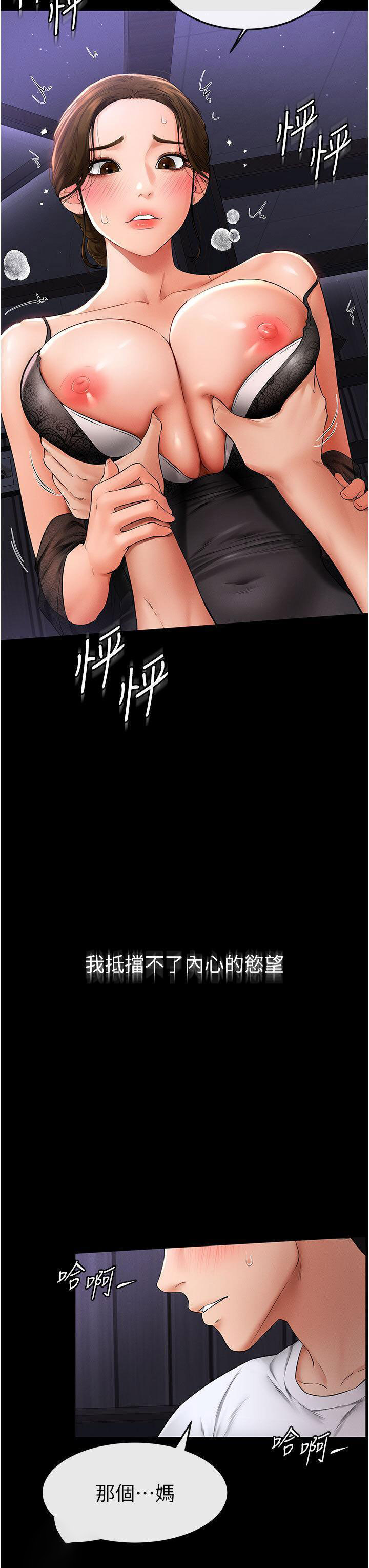 [韩国漫画] 继母与继姐 剧情,熟女人妻#[43P]-36