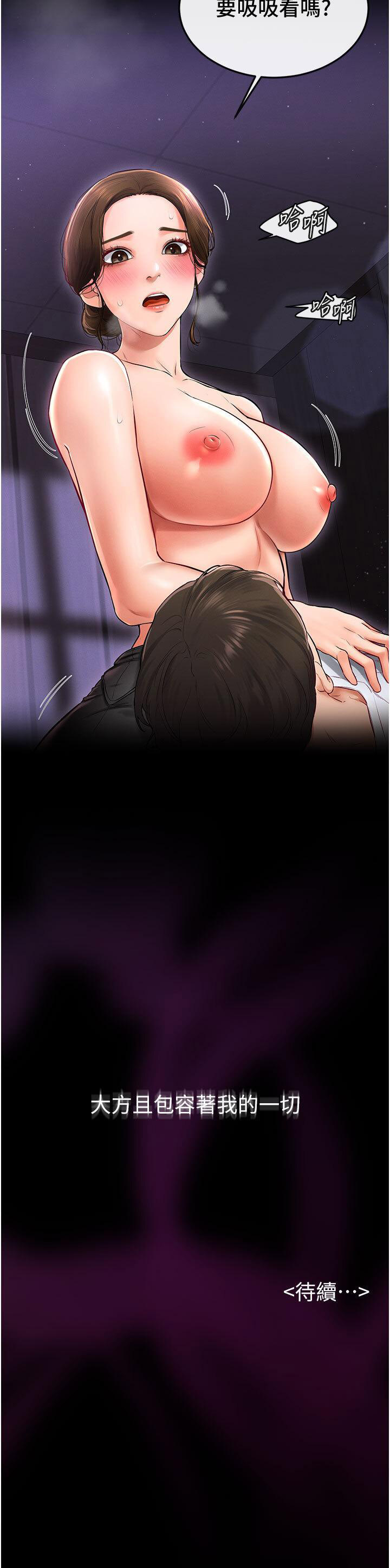 [韩国漫画] 继母与继姐 剧情,熟女人妻#[43P]-43