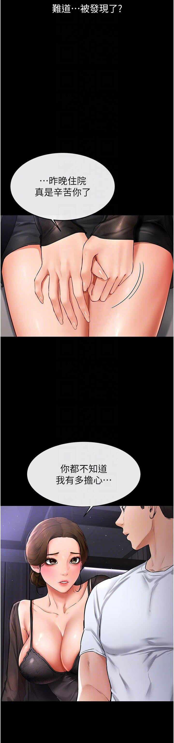 [韩国漫画] 继母与继姐 剧情,熟女人妻#[43P]-7