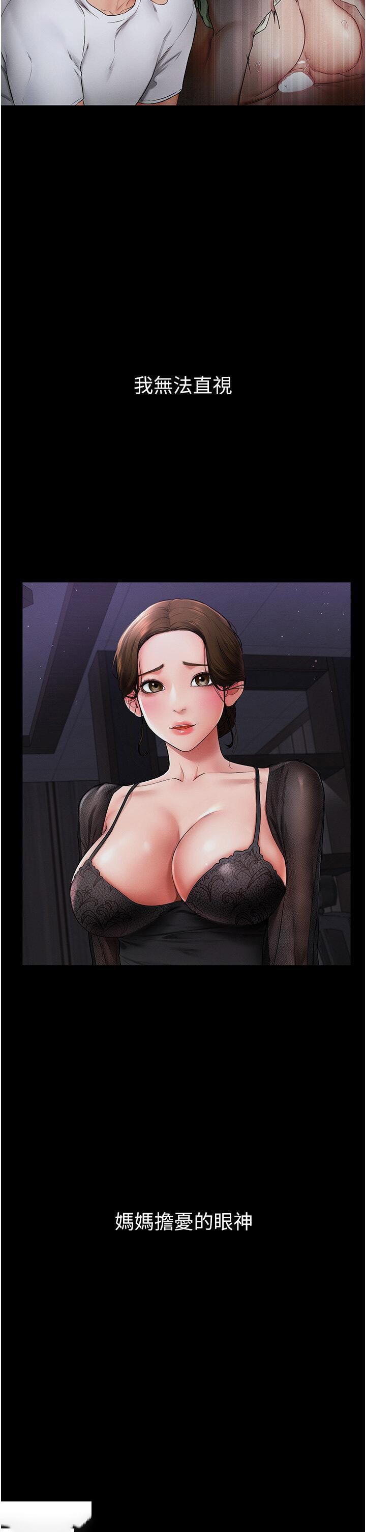 [韩国漫画] 继母与继姐 剧情,熟女人妻#[43P]-9