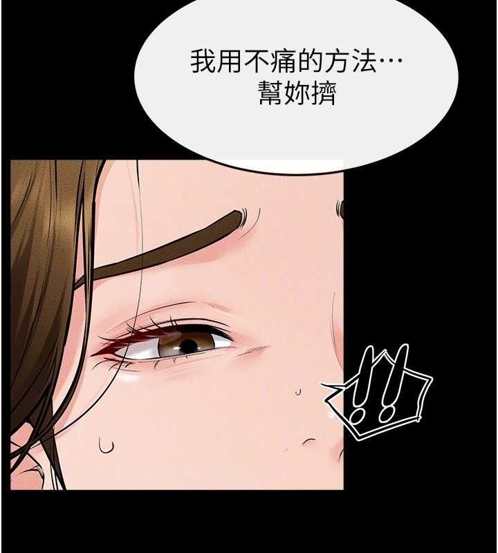 [韩国漫画] 继母与继姐 剧情,熟女人妻#[134P]-106