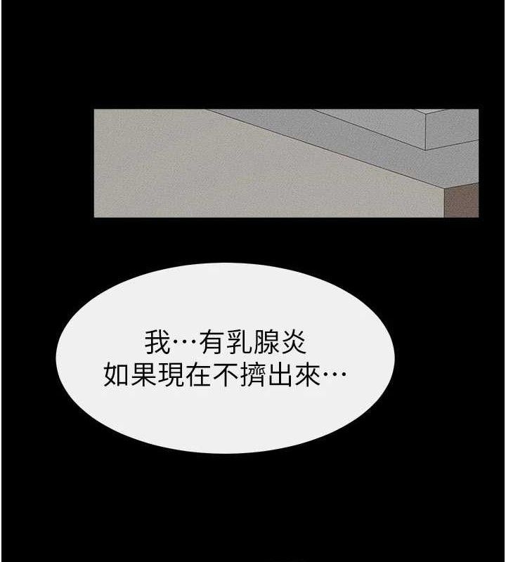 [韩国漫画] 继母与继姐 剧情,熟女人妻#[134P]-3