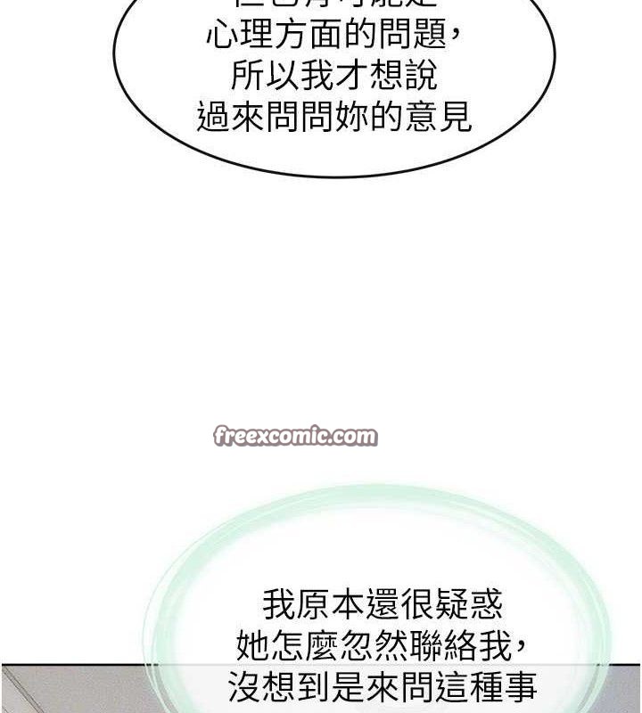 [韩国漫画] 继母与继姐 剧情,熟女人妻#[134P]-30
