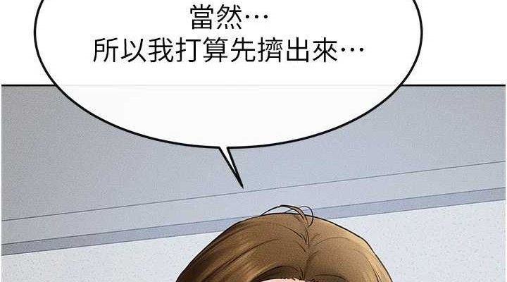 [韩国漫画] 继母与继姐 剧情,熟女人妻#[134P]-38