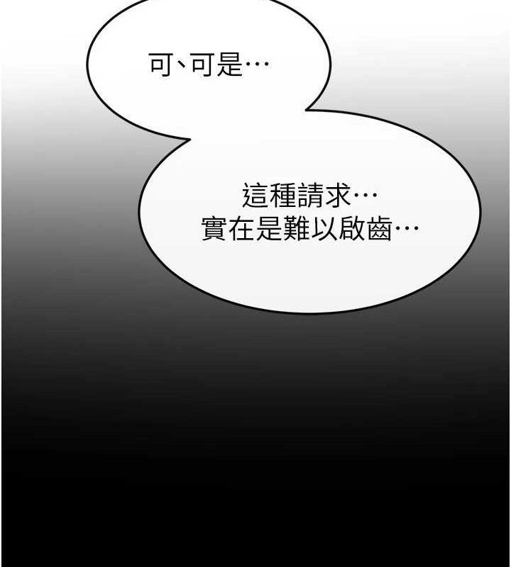[韩国漫画] 继母与继姐 剧情,熟女人妻#[134P]-43