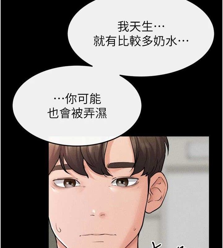 [韩国漫画] 继母与继姐 剧情,熟女人妻#[134P]-9