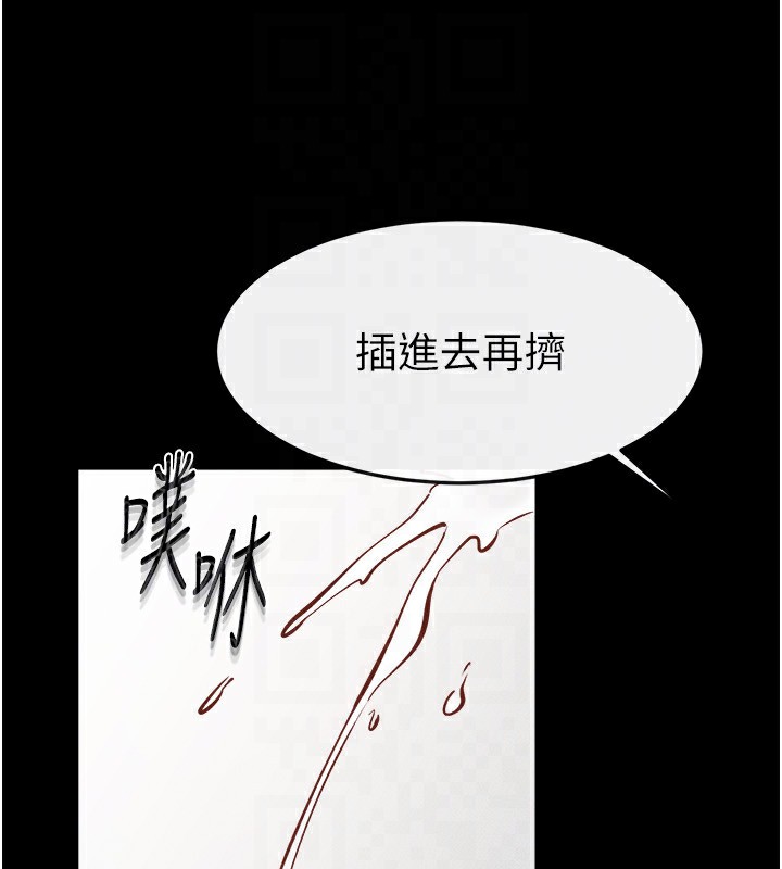 [韩国漫画] 继母与继姐 剧情,熟女人妻#[130P]-123