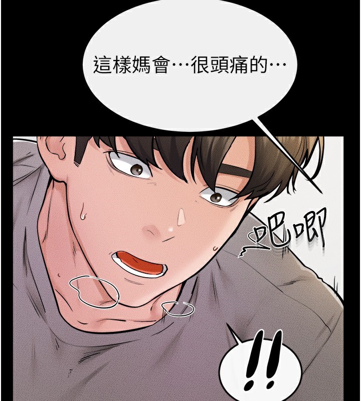 [韩国漫画] 继母与继姐 剧情,熟女人妻#[130P]-41