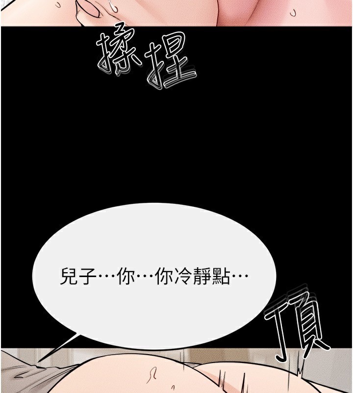 [韩国漫画] 继母与继姐 剧情,熟女人妻#[130P]-5