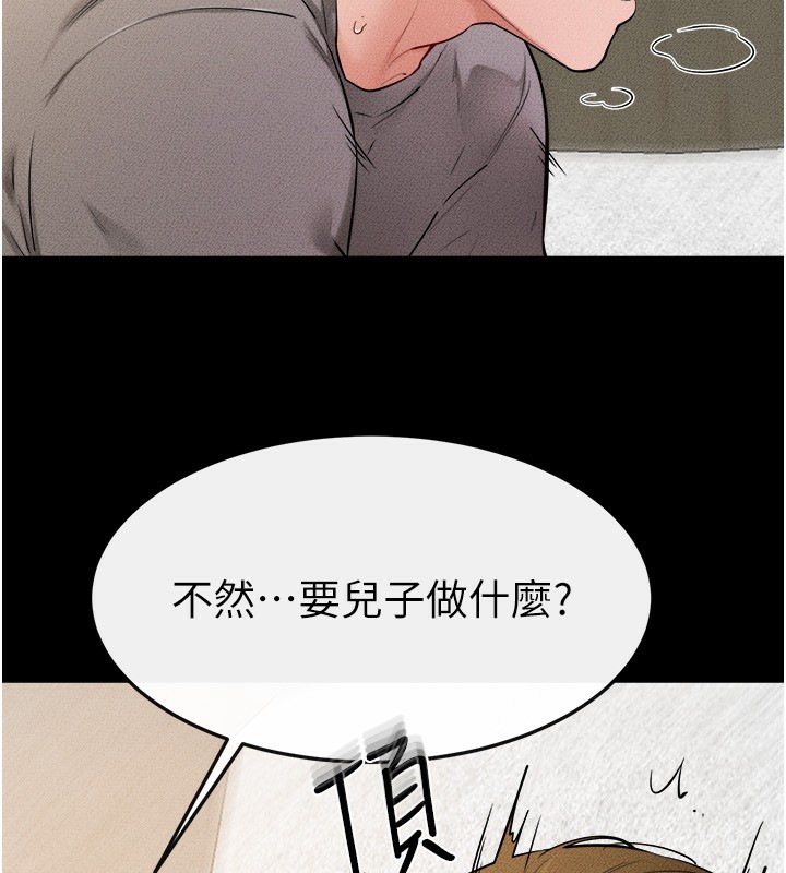 [韩国漫画] 继母与继姐 剧情,熟女人妻#[130P]-65