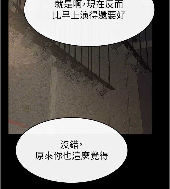 [韩国漫画] 继母与继姐 剧情,熟女人妻#[125P]-116