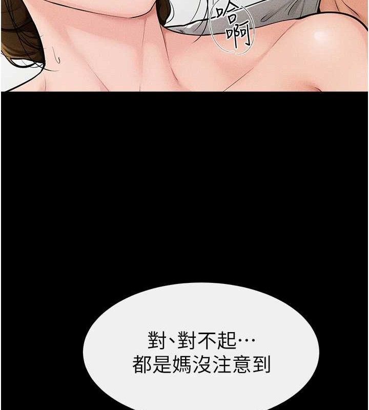 [韩国漫画] 继母与继姐 剧情,熟女人妻#[125P]-52