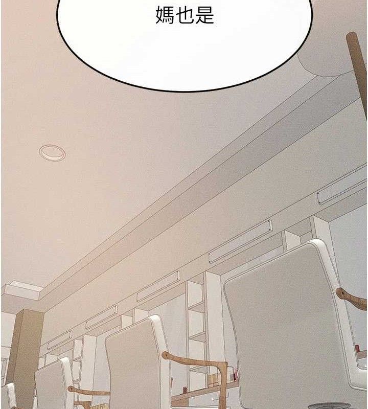 [韩国漫画] 继母与继姐 剧情,熟女人妻#[125P]-68