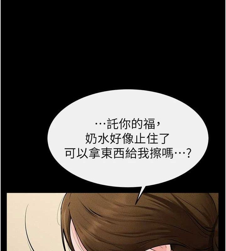 [韩国漫画] 继母与继姐 剧情,熟女人妻#[125P]-96