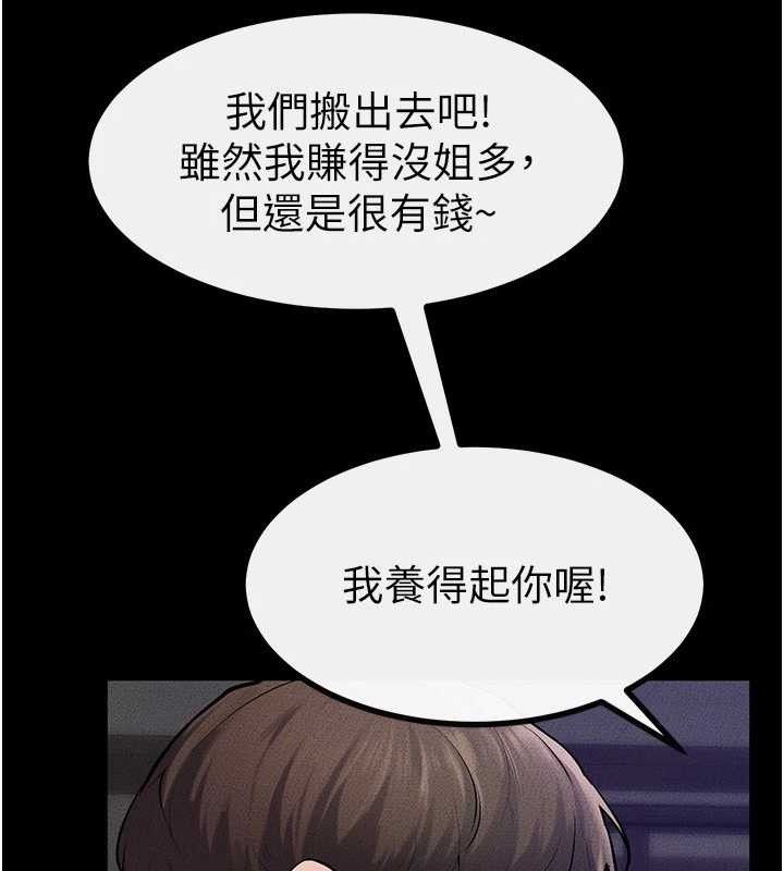 [韩国漫画] 继母与继姐 剧情,熟女人妻#[148P]-133