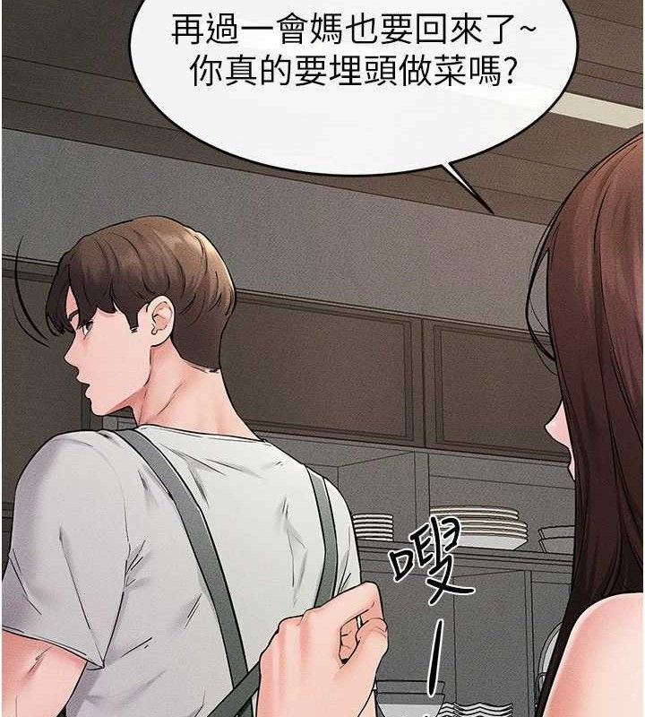 [韩国漫画] 继母与继姐 剧情,熟女人妻#[148P]-20