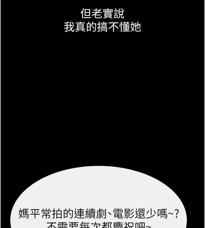 [韩国漫画] 继母与继姐 剧情,熟女人妻#[148P]-25