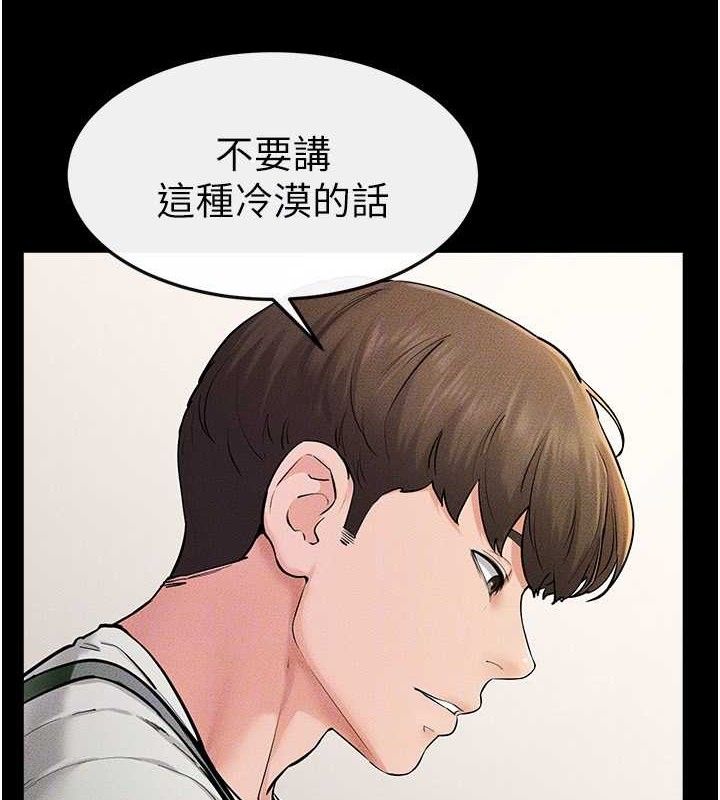 [韩国漫画] 继母与继姐 剧情,熟女人妻#[148P]-50