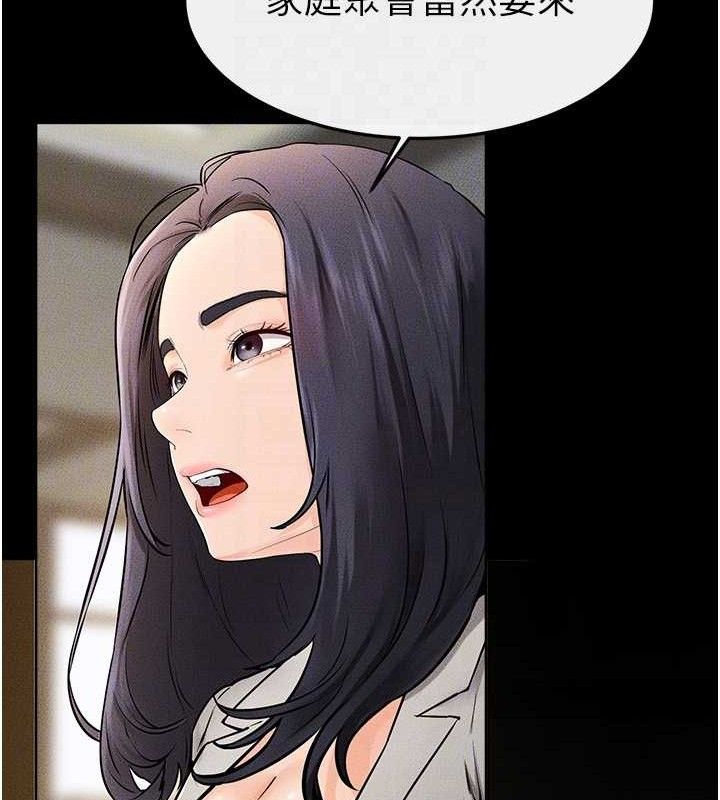 [韩国漫画] 继母与继姐 剧情,熟女人妻#[148P]-64