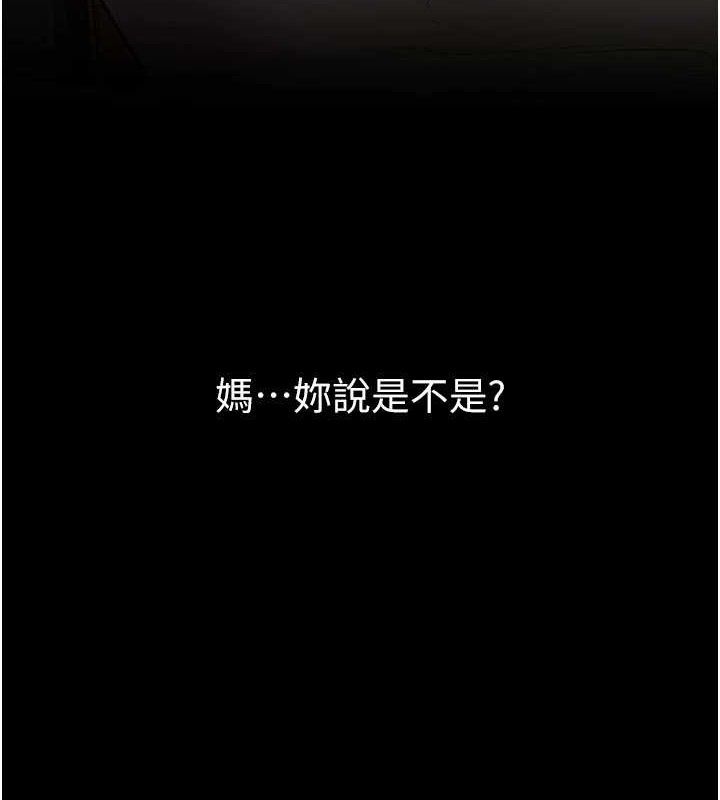 [韩国漫画] 继母与继姐 剧情,熟女人妻#[148P]-8