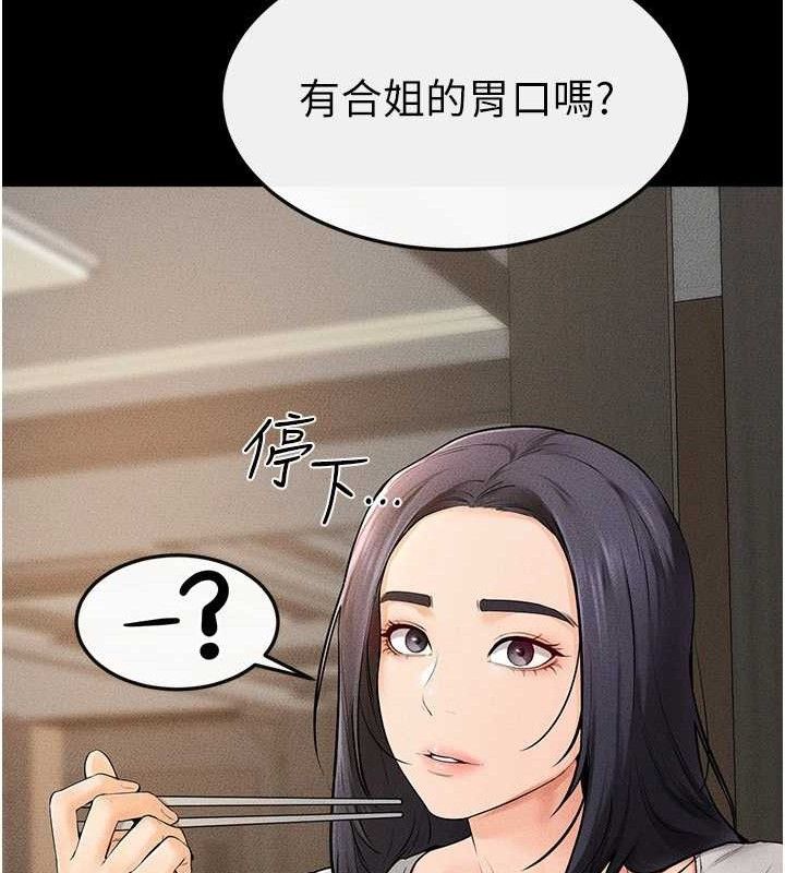 [韩国漫画] 继母与继姐 剧情,熟女人妻#[148P]-80