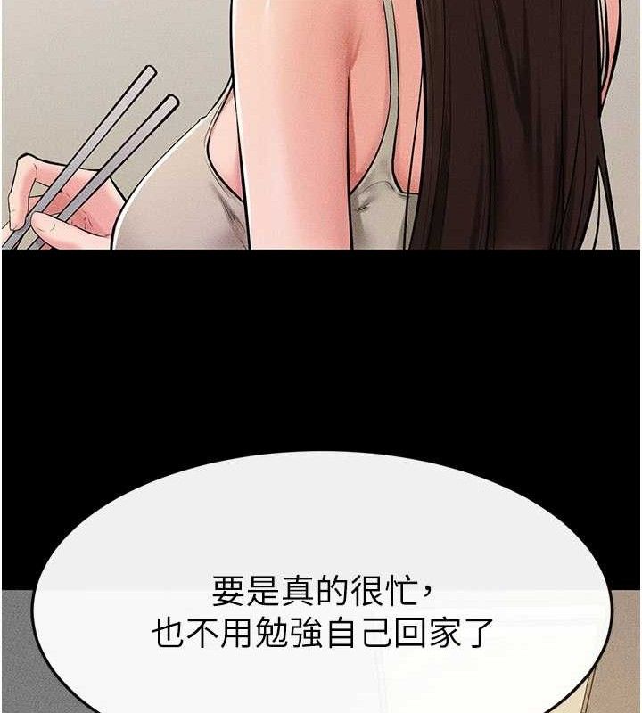 [韩国漫画] 继母与继姐 剧情,熟女人妻#[148P]-96
