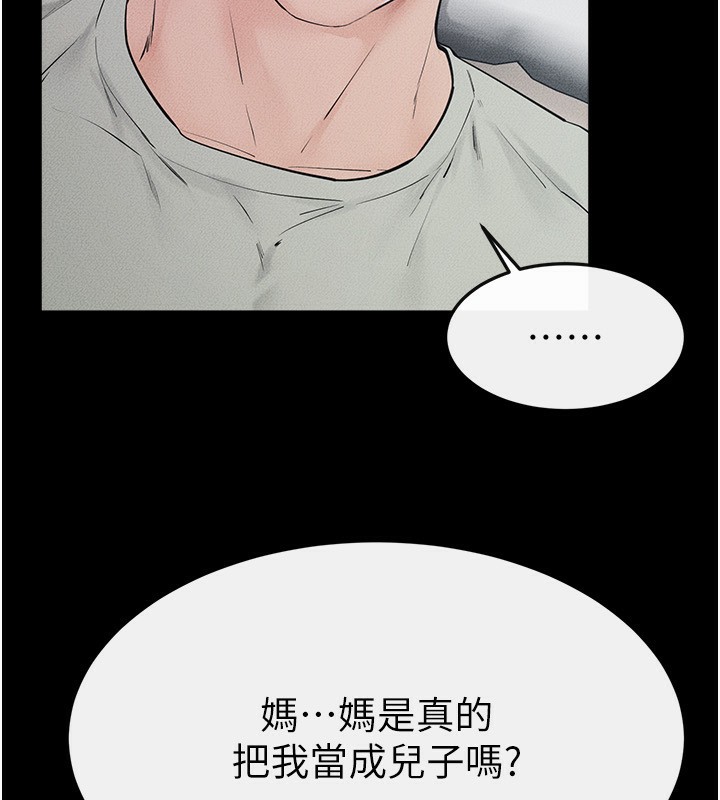 [韩国漫画] 继母与继姐 剧情,熟女人妻#[150P]-104