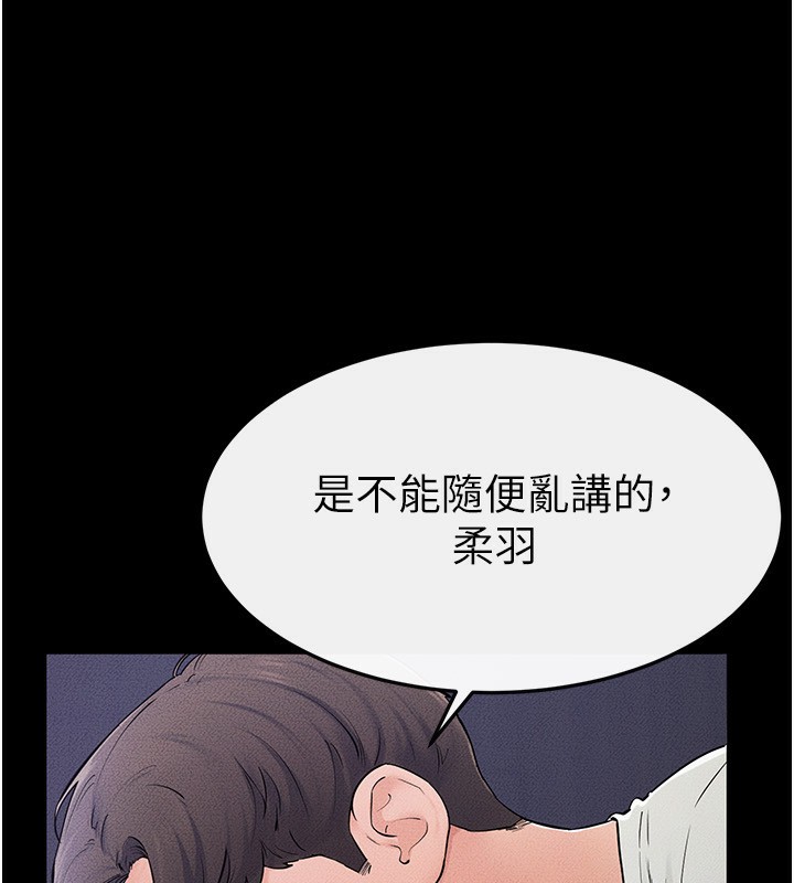 [韩国漫画] 继母与继姐 剧情,熟女人妻#[150P]-39